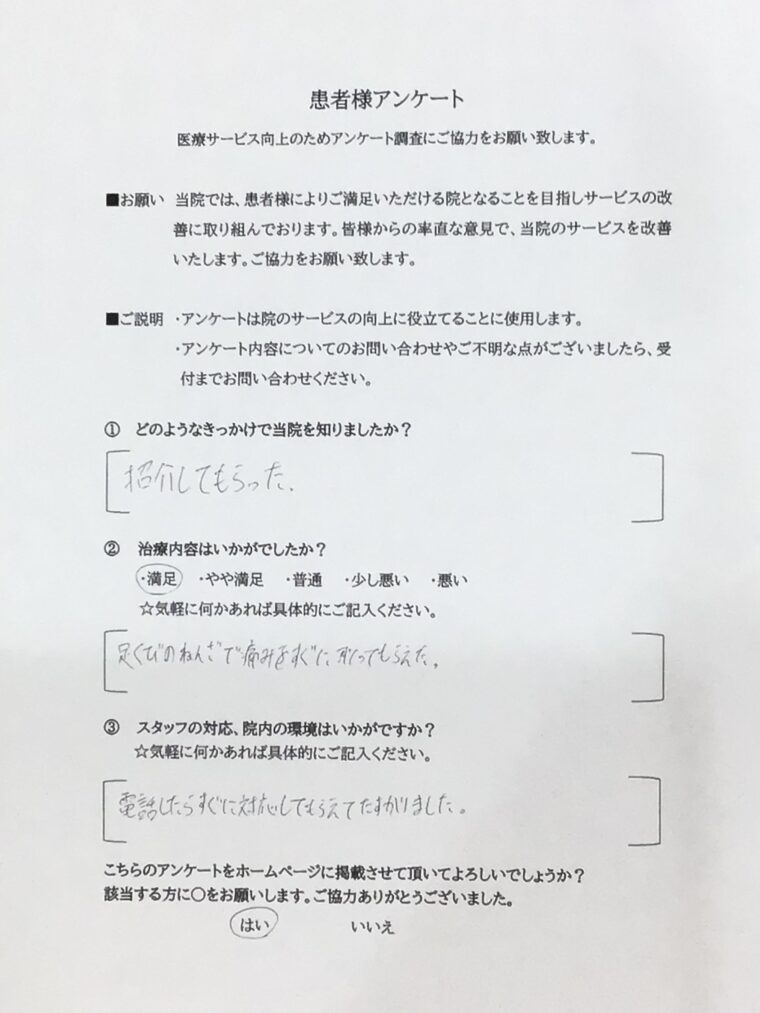 アンケート