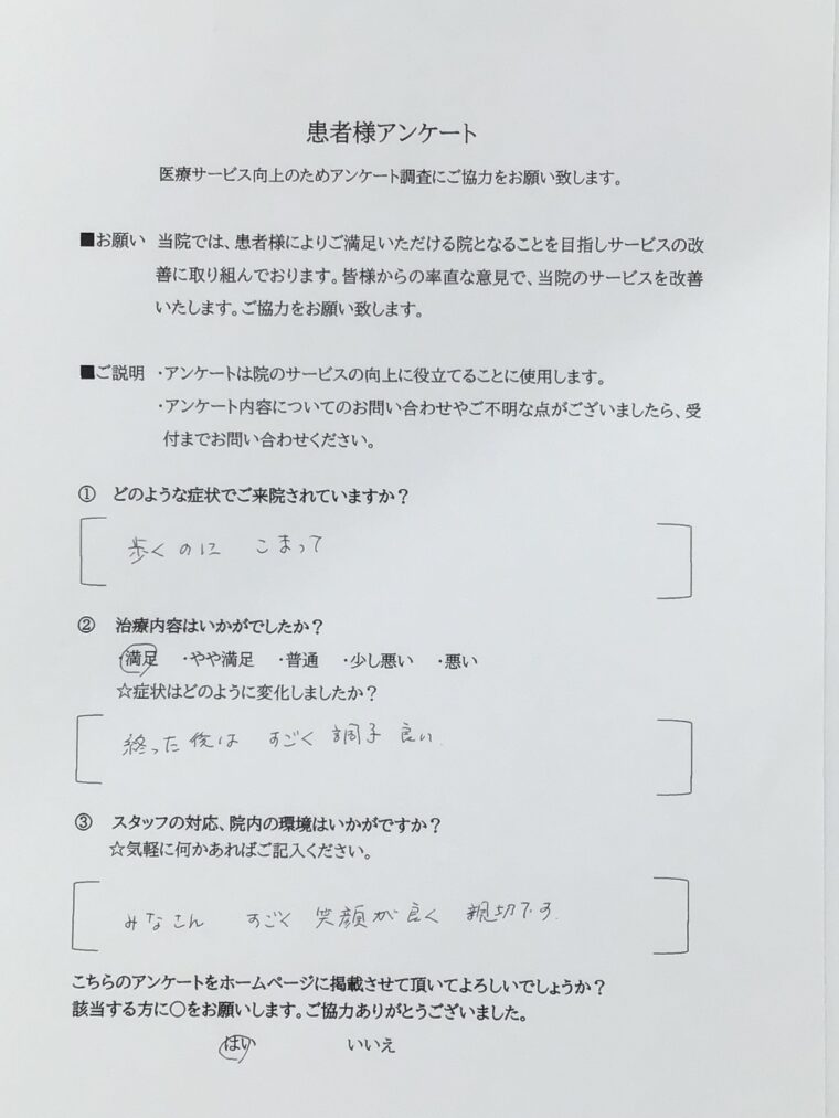 アンケート