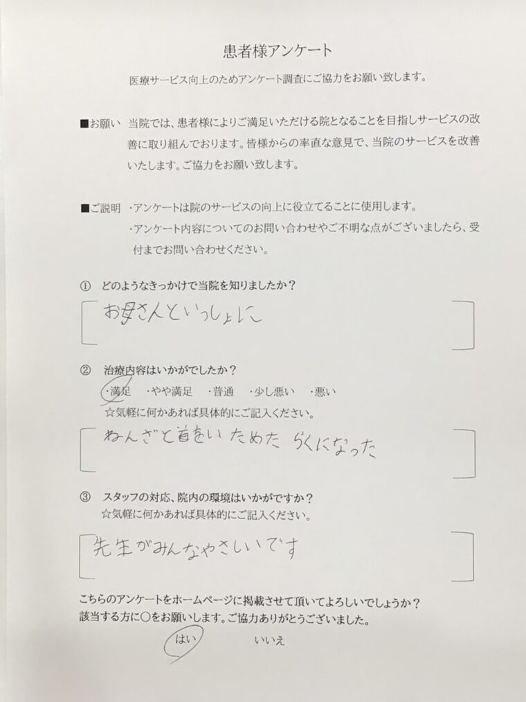 アンケート