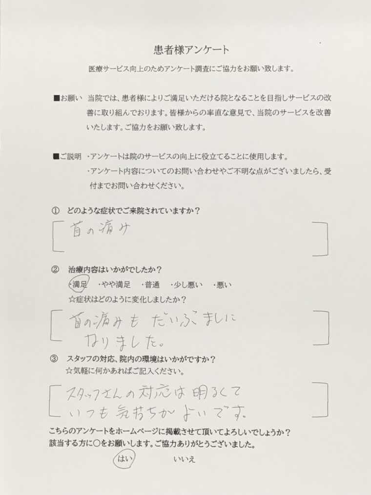 アンケート