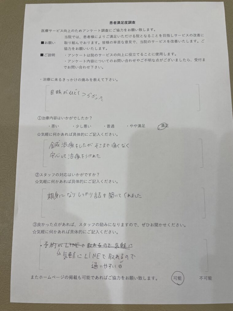お客様